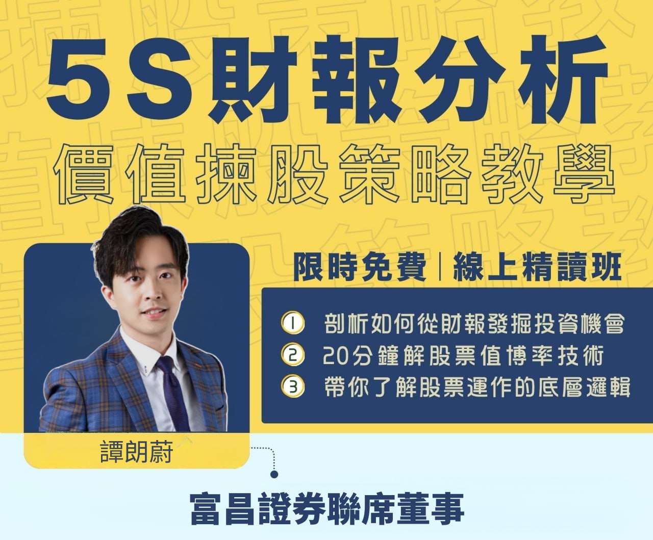 價值投資研究分享